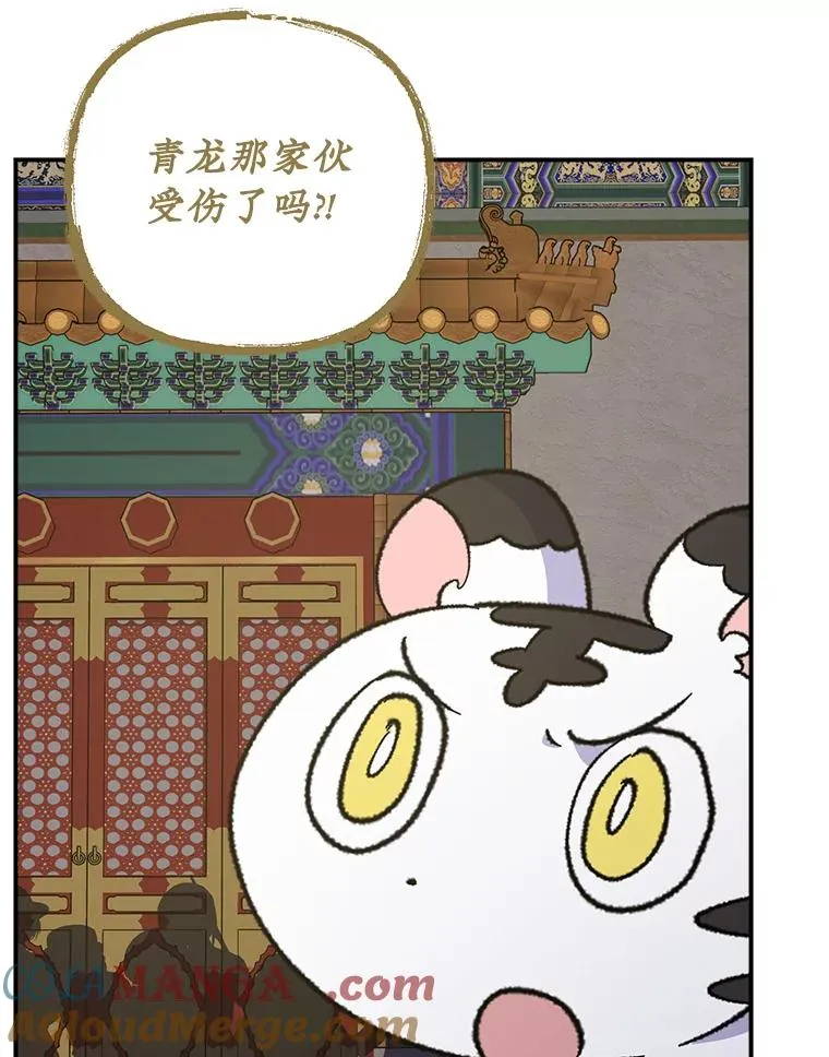 106.青龙的安危 第29页