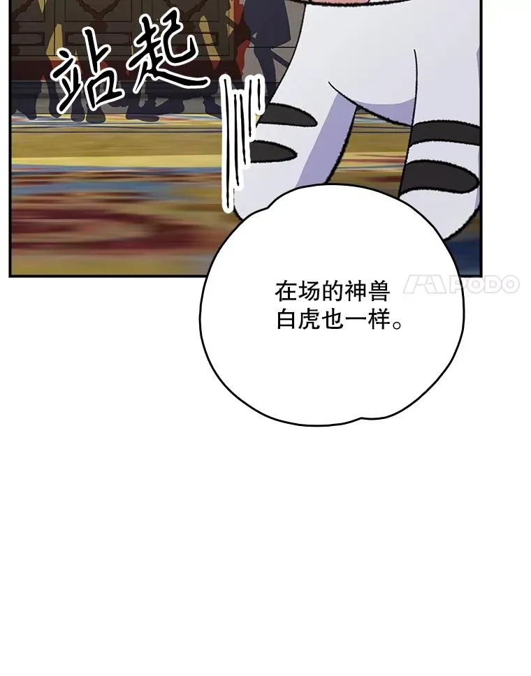 106.青龙的安危 第30页