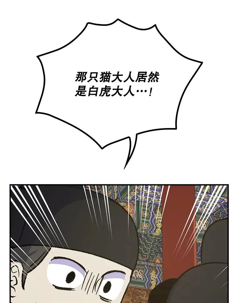 106.青龙的安危 第31页