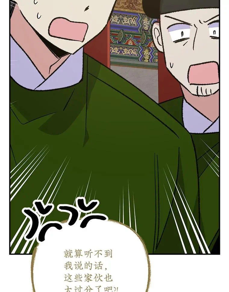 106.青龙的安危 第32页