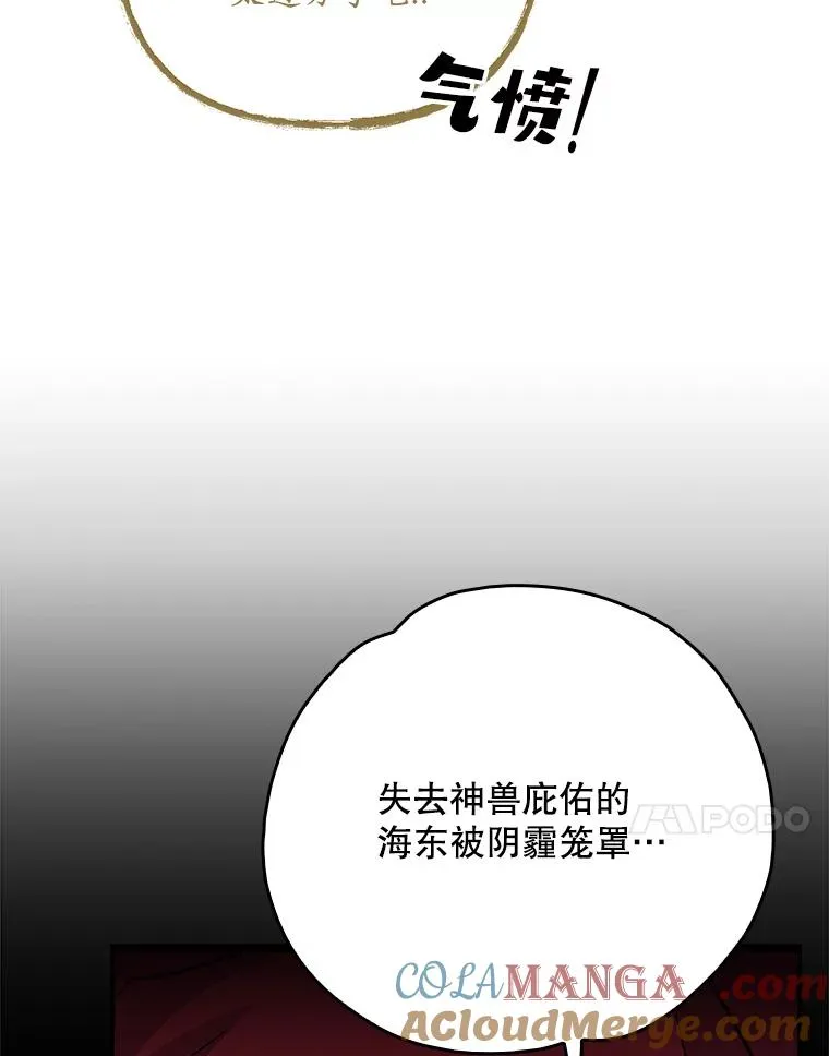 106.青龙的安危 第33页