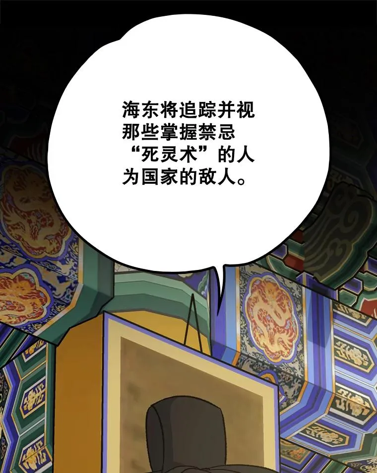 106.青龙的安危 第36页