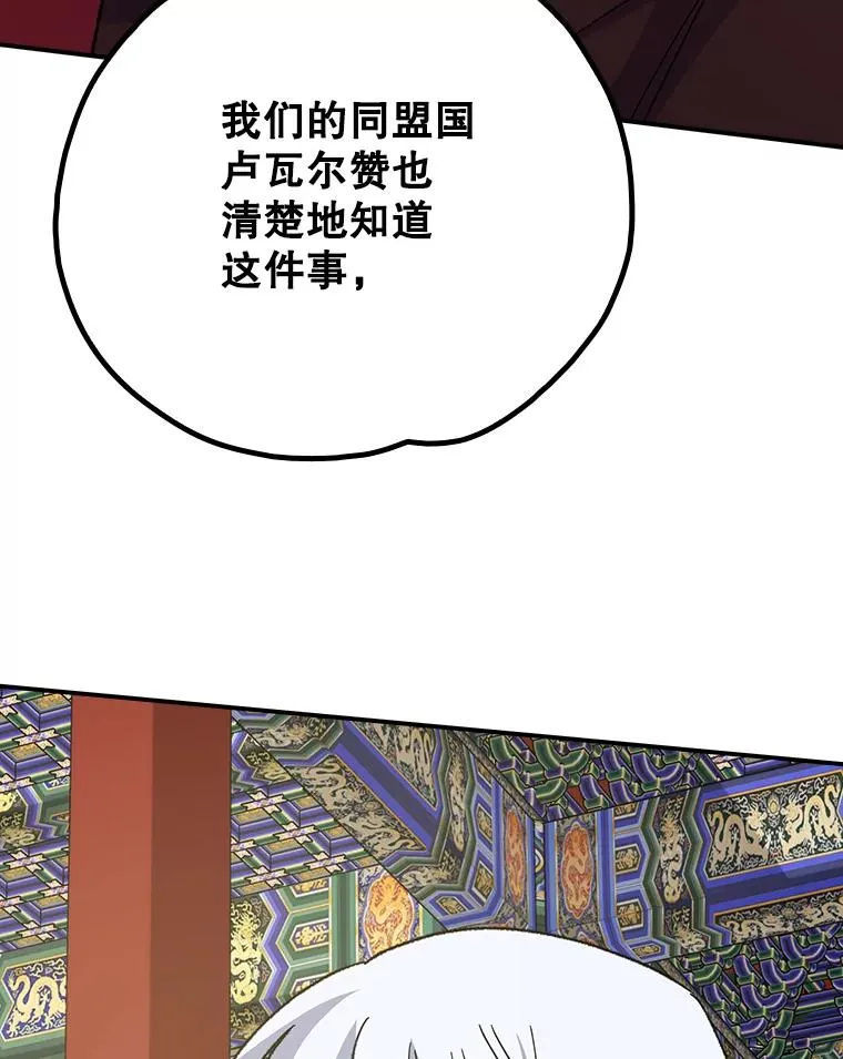 106.青龙的安危 第39页