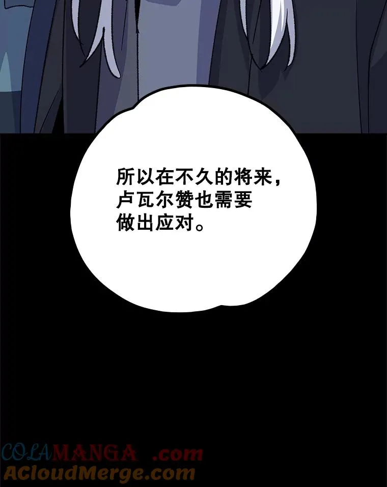 106.青龙的安危 第41页