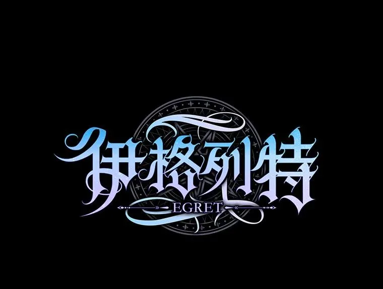 106.青龙的安危 第42页