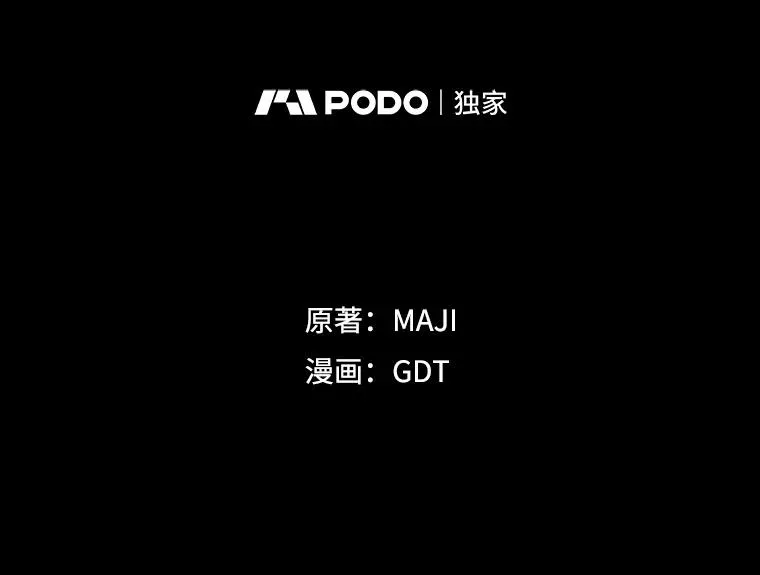 106.青龙的安危 第43页