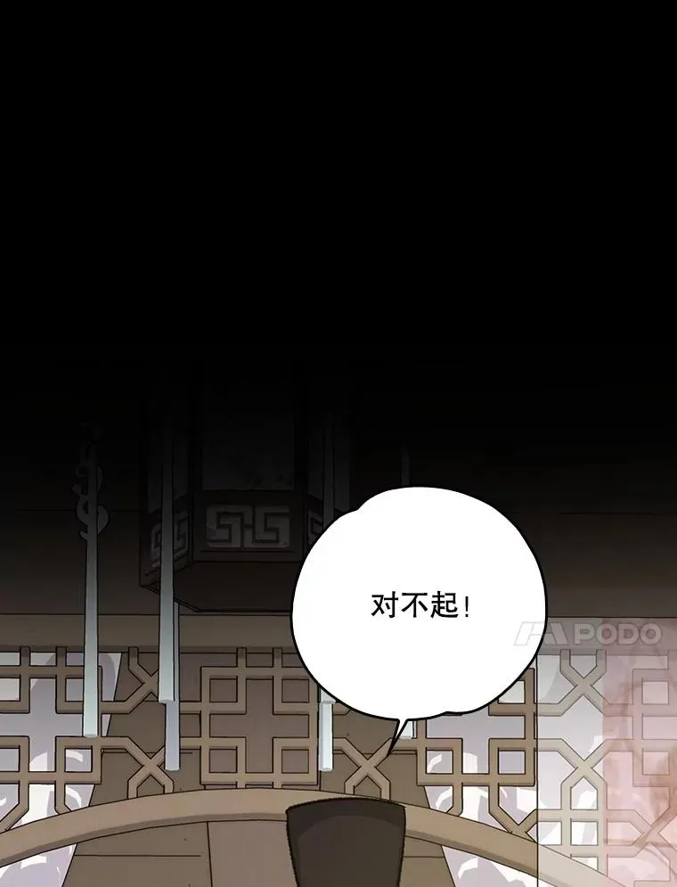 106.青龙的安危 第44页