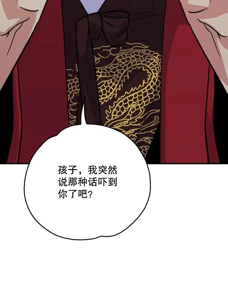 106.青龙的安危 第46页