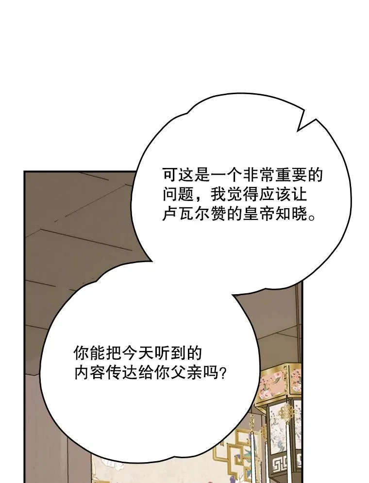 106.青龙的安危 第47页