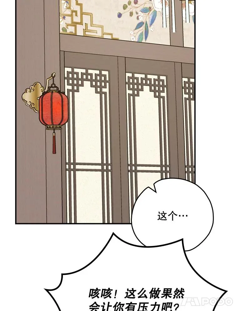 106.青龙的安危 第48页
