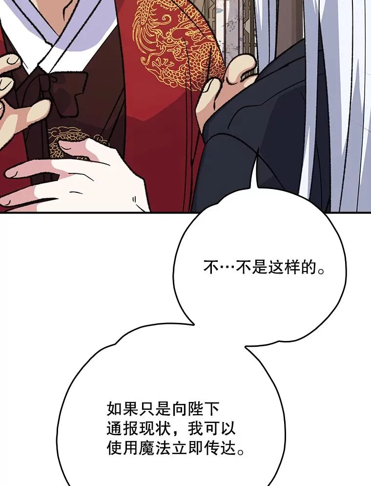 106.青龙的安危 第50页
