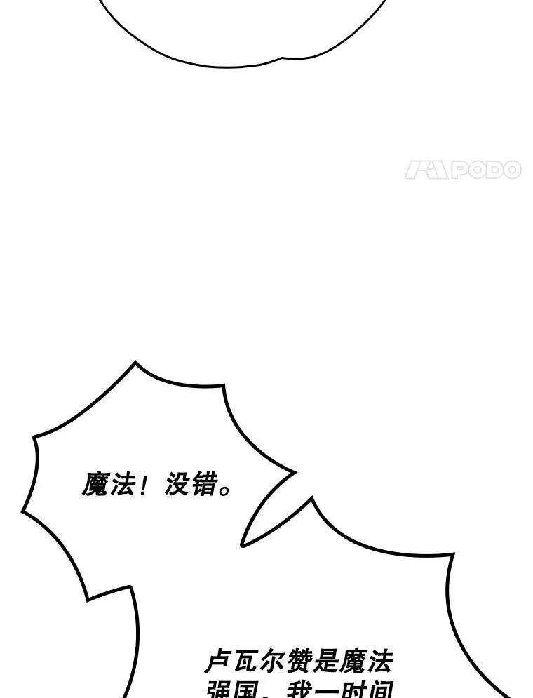 106.青龙的安危 第51页