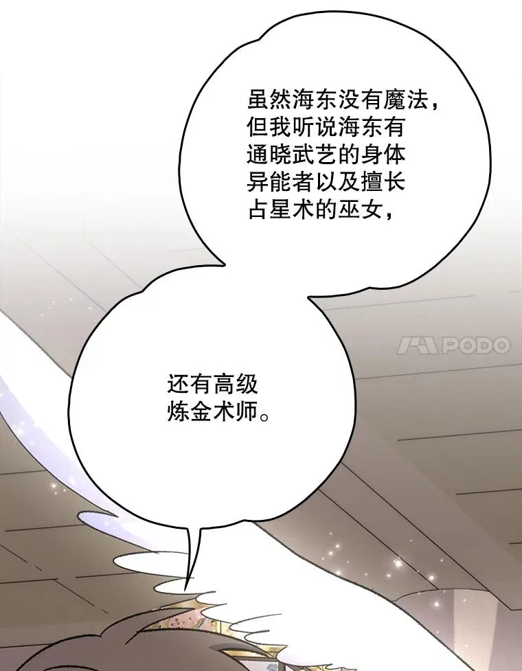 106.青龙的安危 第54页