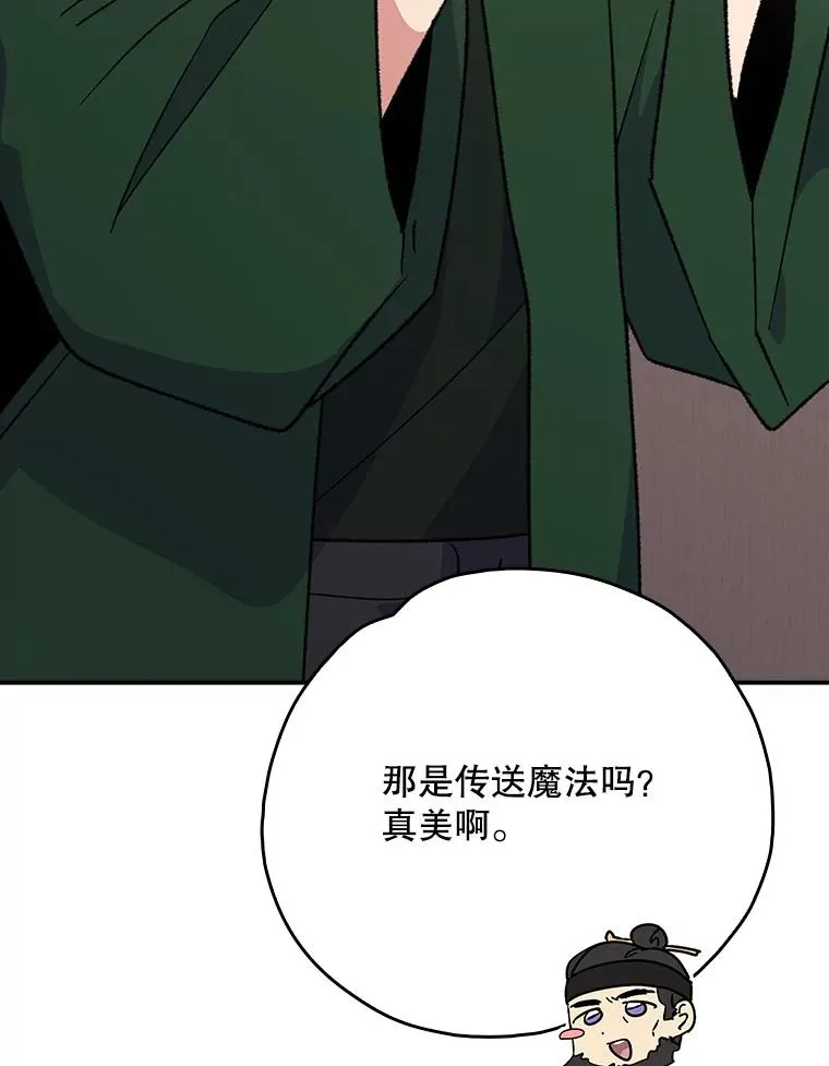 106.青龙的安危 第56页