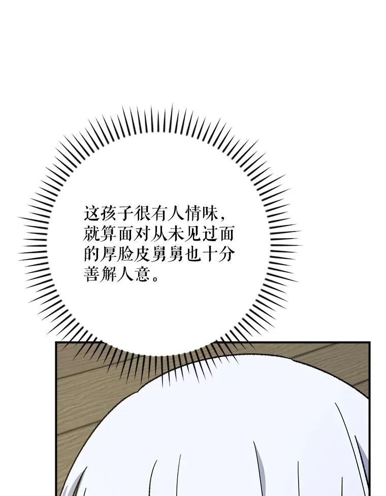 106.青龙的安危 第59页