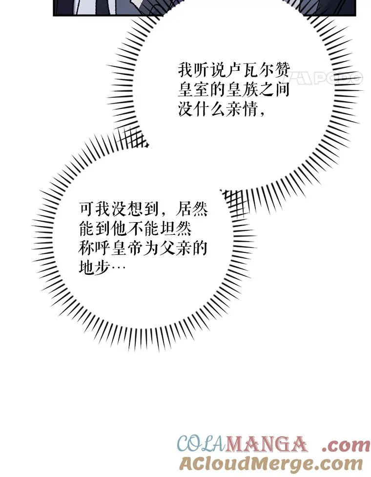 106.青龙的安危 第61页