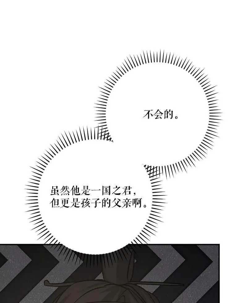 106.青龙的安危 第62页