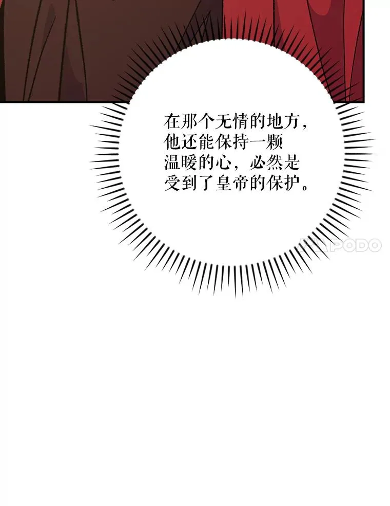 106.青龙的安危 第64页