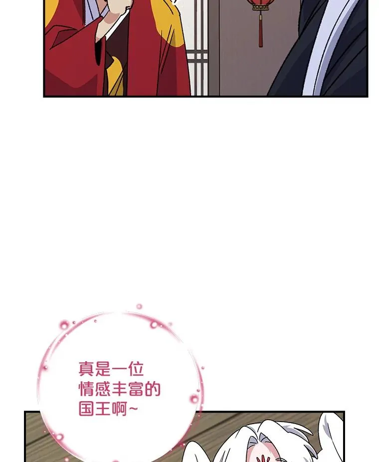 106.青龙的安危 第66页