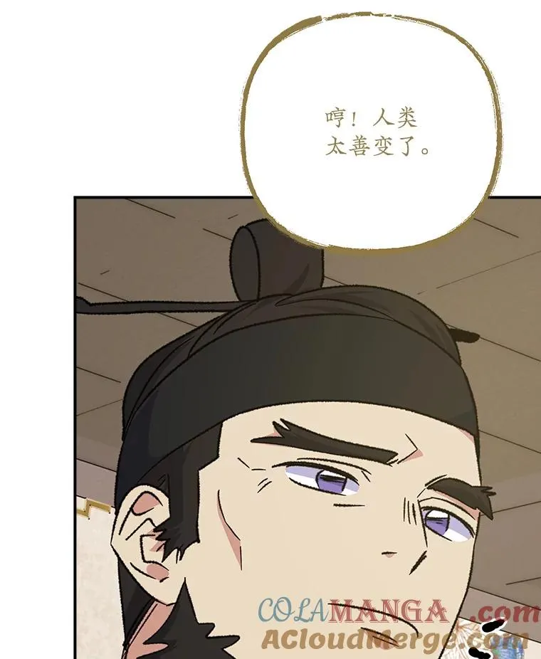 106.青龙的安危 第69页