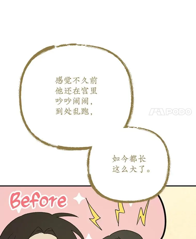 106.青龙的安危 第71页