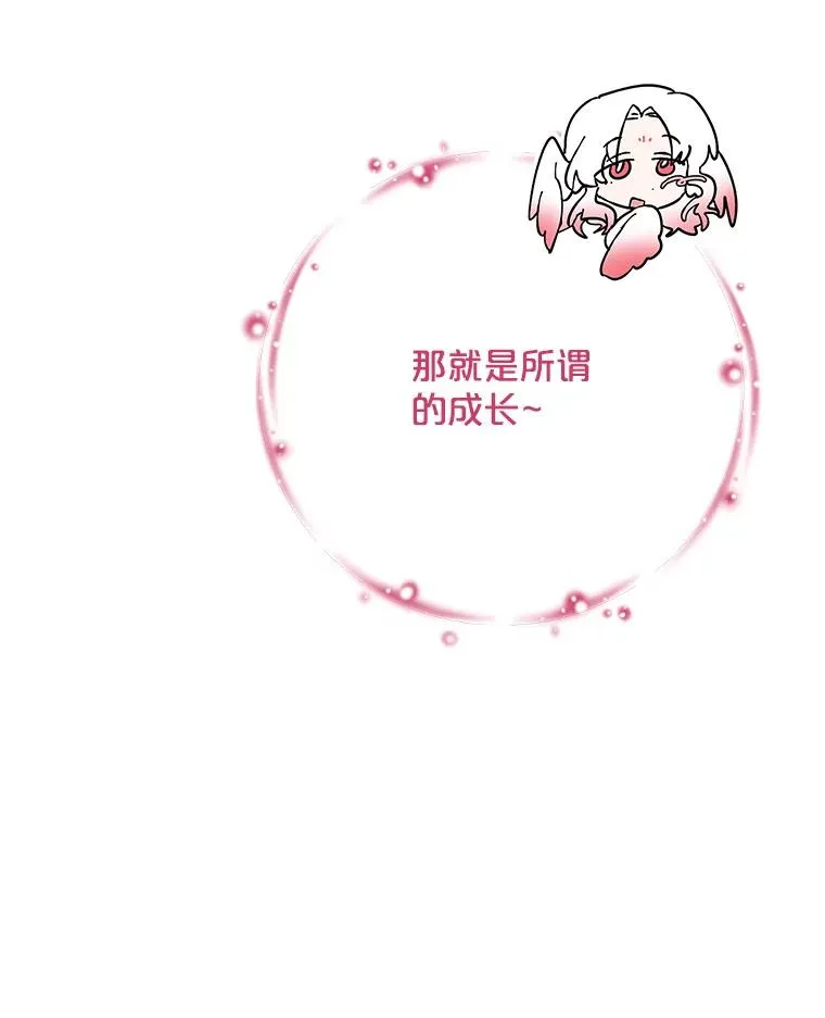 106.青龙的安危 第76页