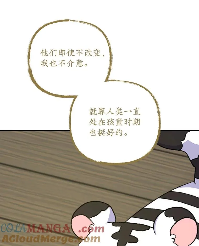 106.青龙的安危 第77页