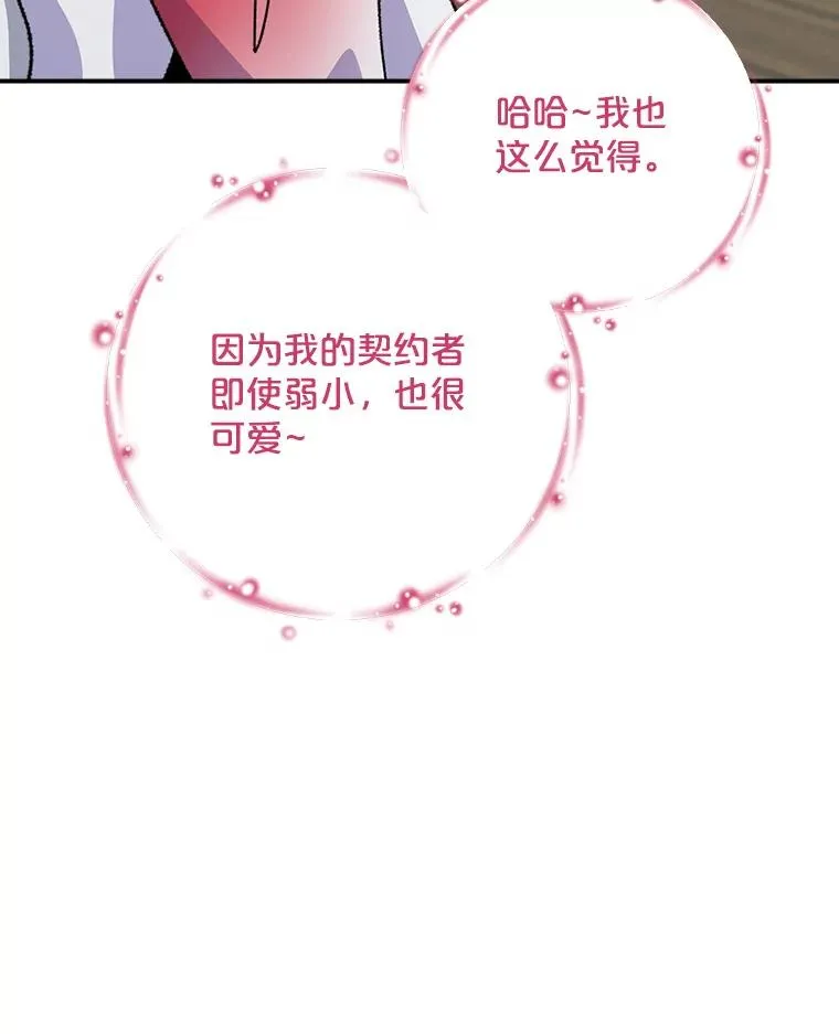 106.青龙的安危 第79页