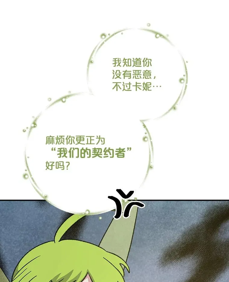 106.青龙的安危 第80页