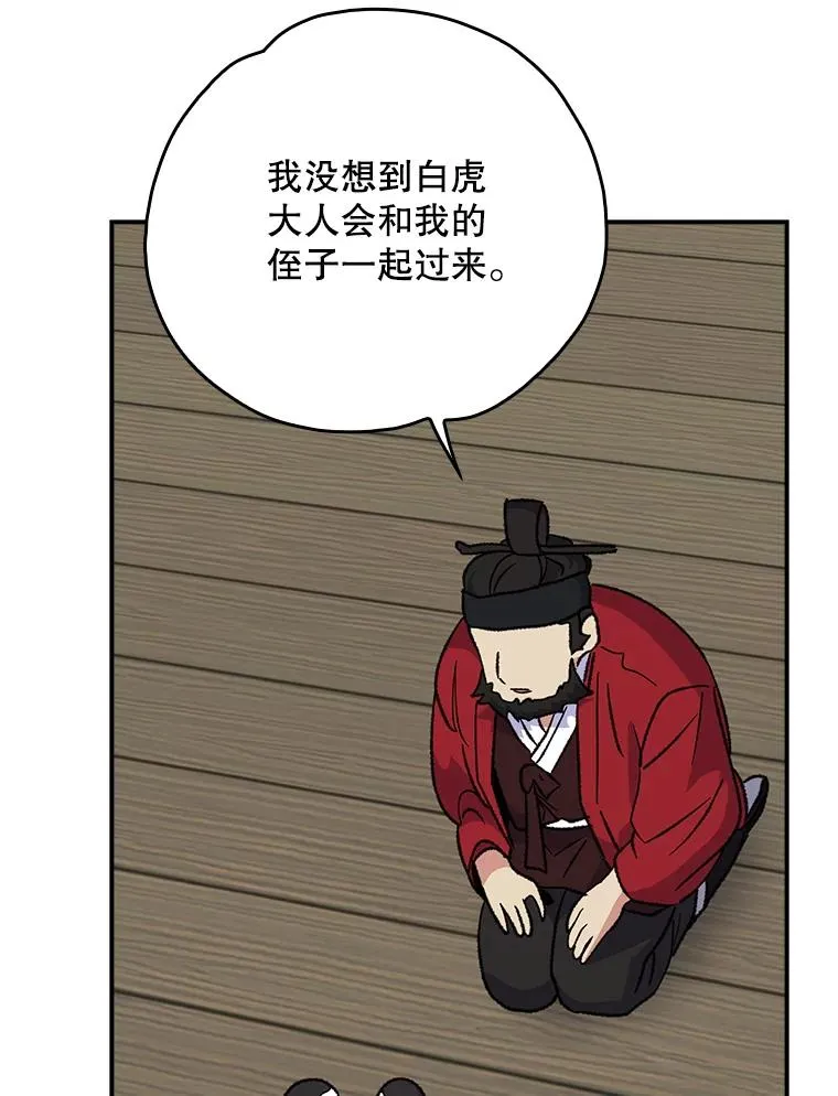 106.青龙的安危 第83页