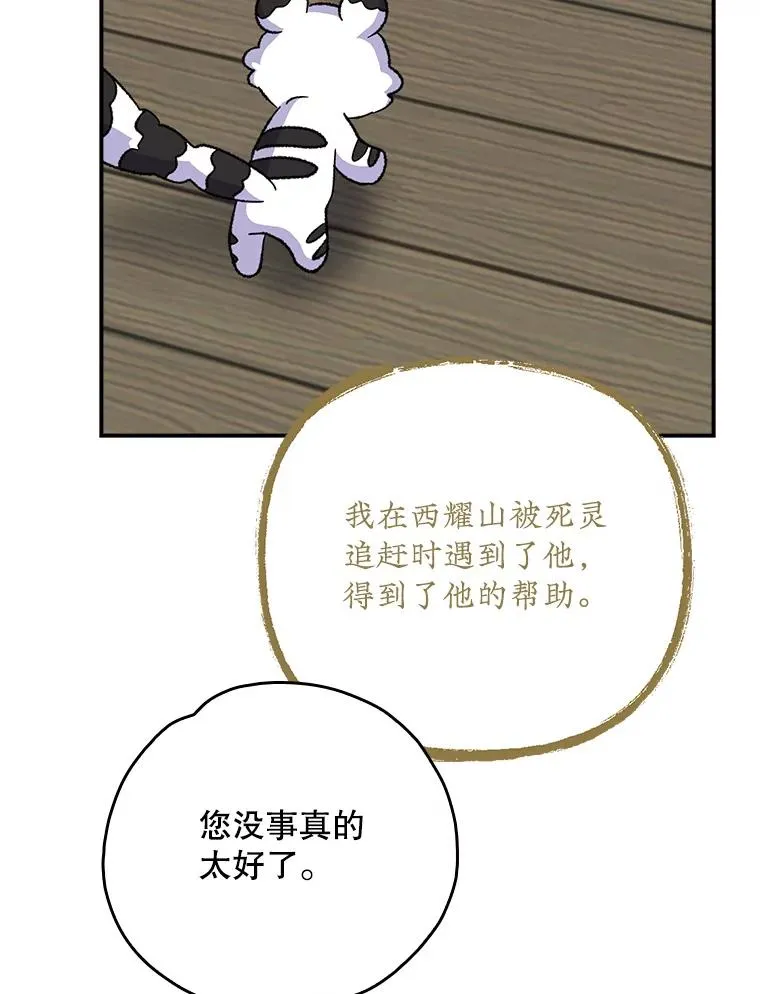 106.青龙的安危 第84页