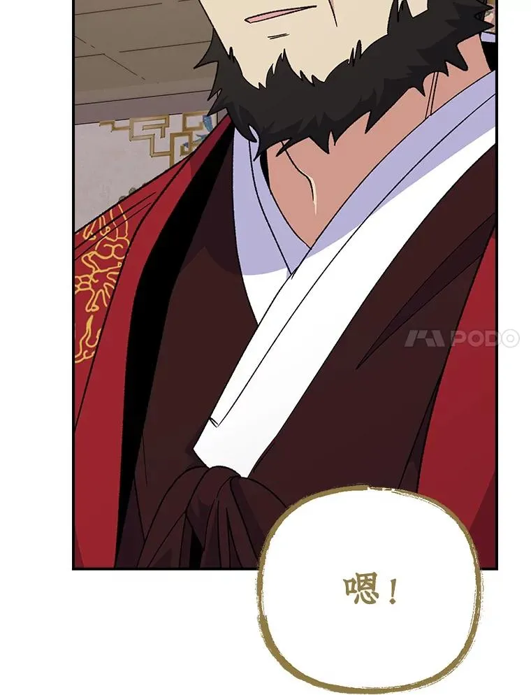 106.青龙的安危 第88页