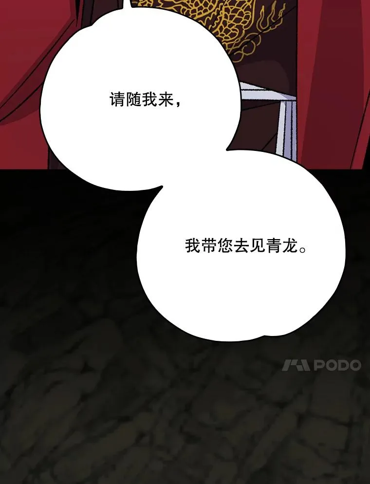 106.青龙的安危 第91页