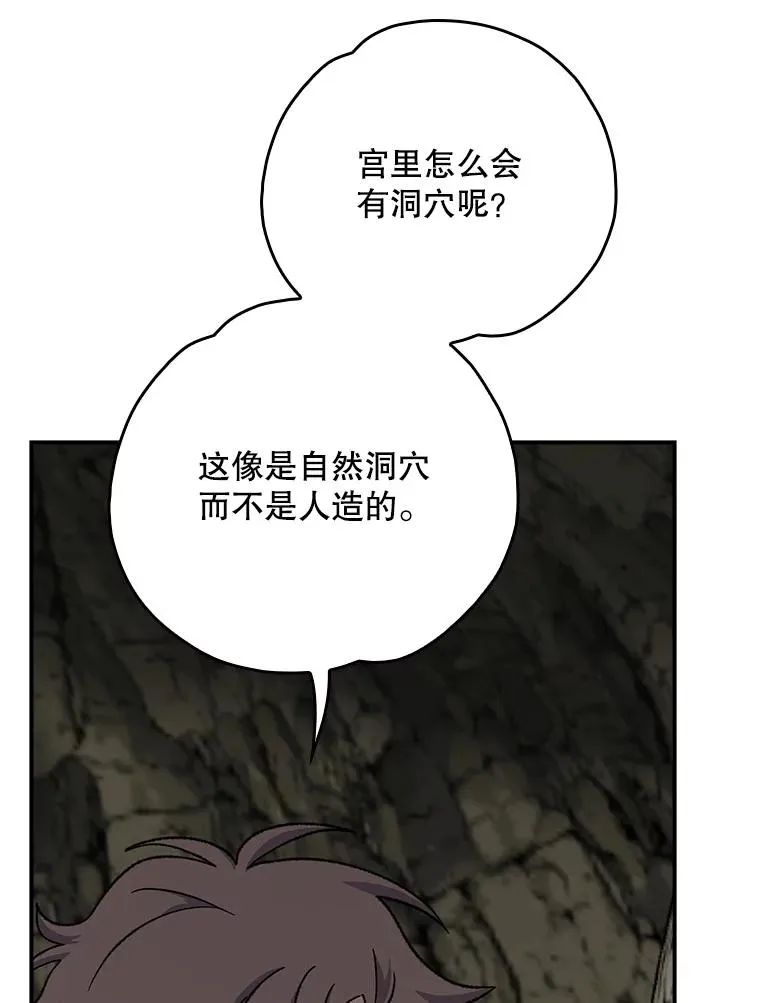 106.青龙的安危 第94页