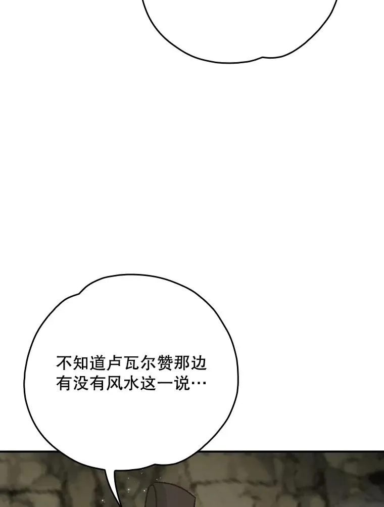 106.青龙的安危 第96页
