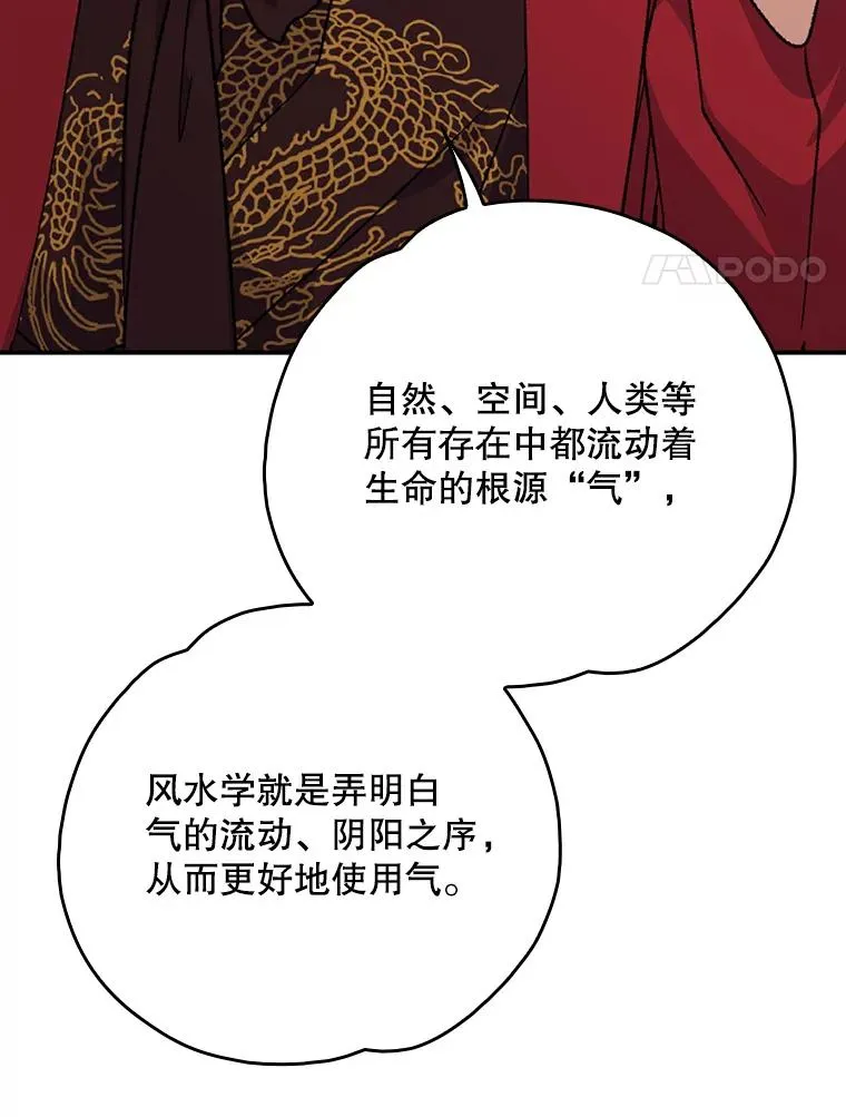 106.青龙的安危 第98页