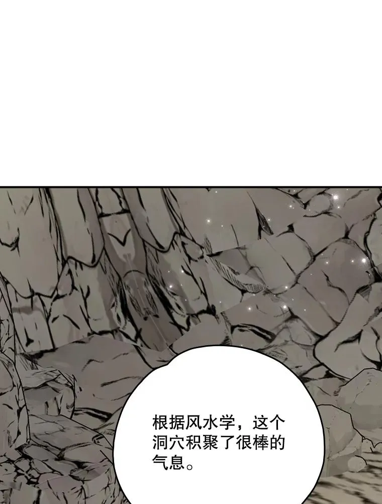 106.青龙的安危 第99页
