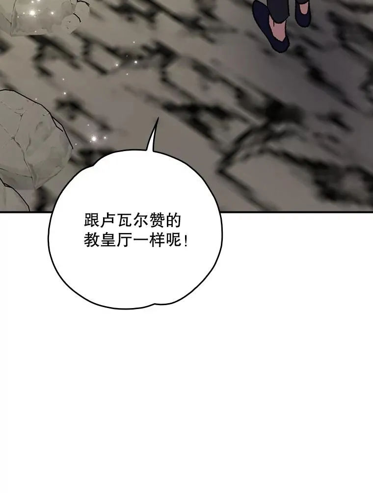 106.青龙的安危 第102页