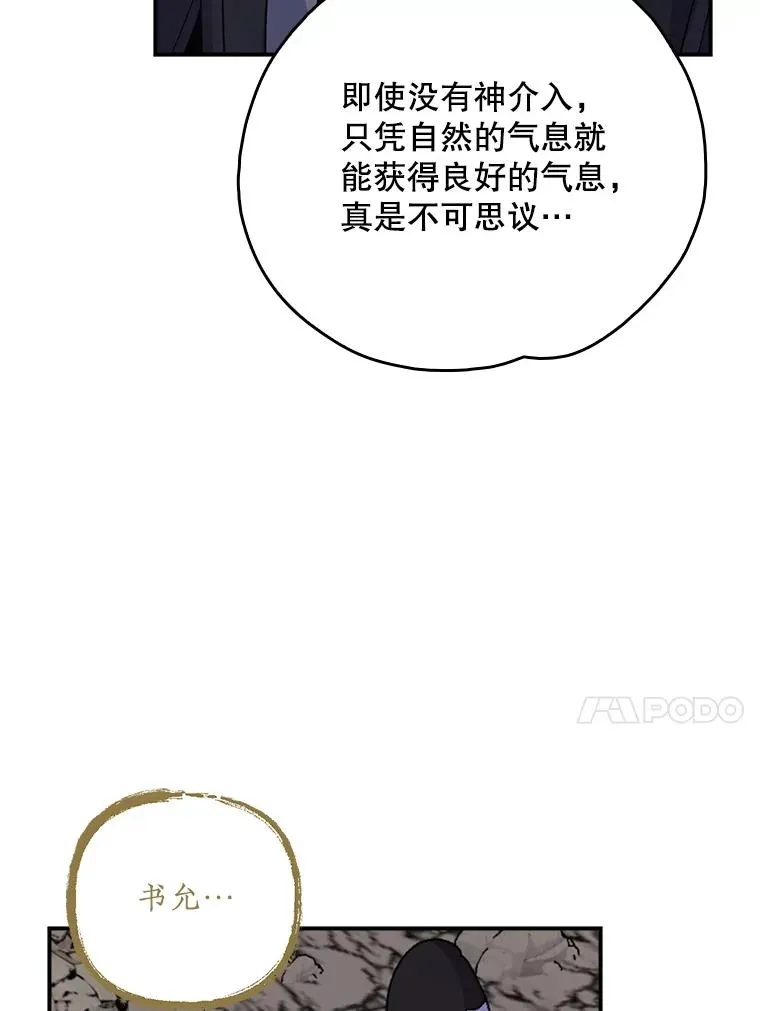106.青龙的安危 第104页