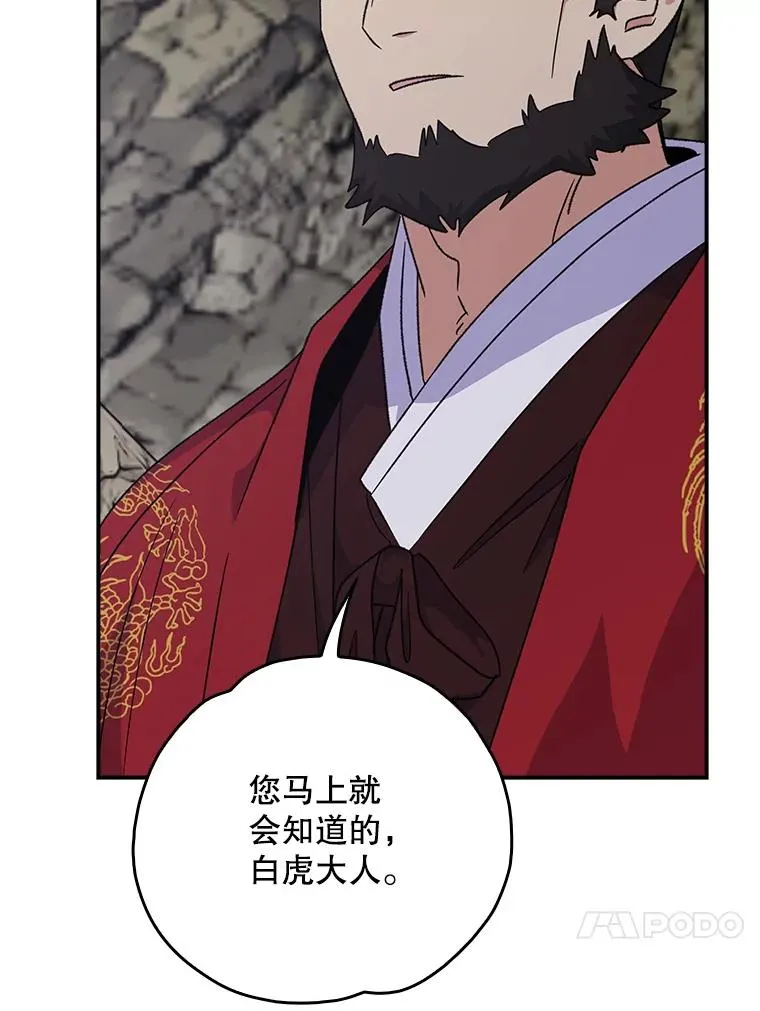 106.青龙的安危 第107页
