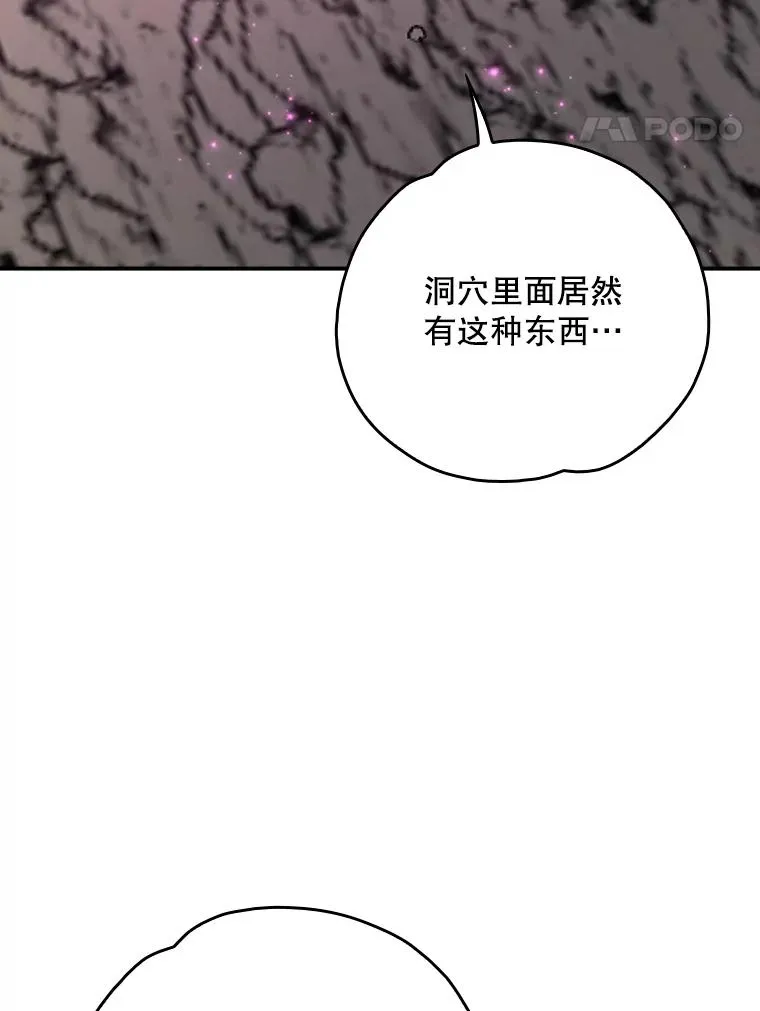 106.青龙的安危 第111页