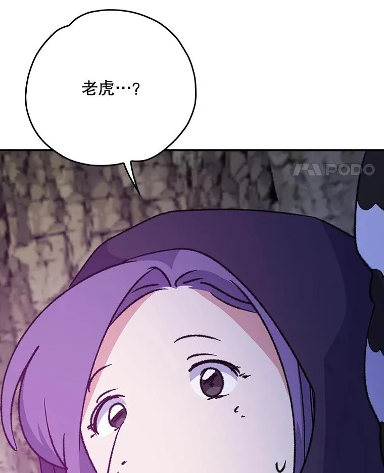 106.青龙的安危 第114页