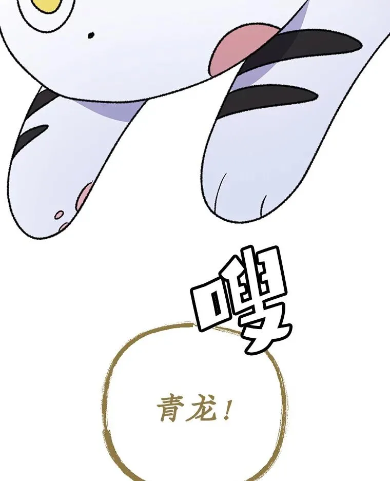 106.青龙的安危 第116页