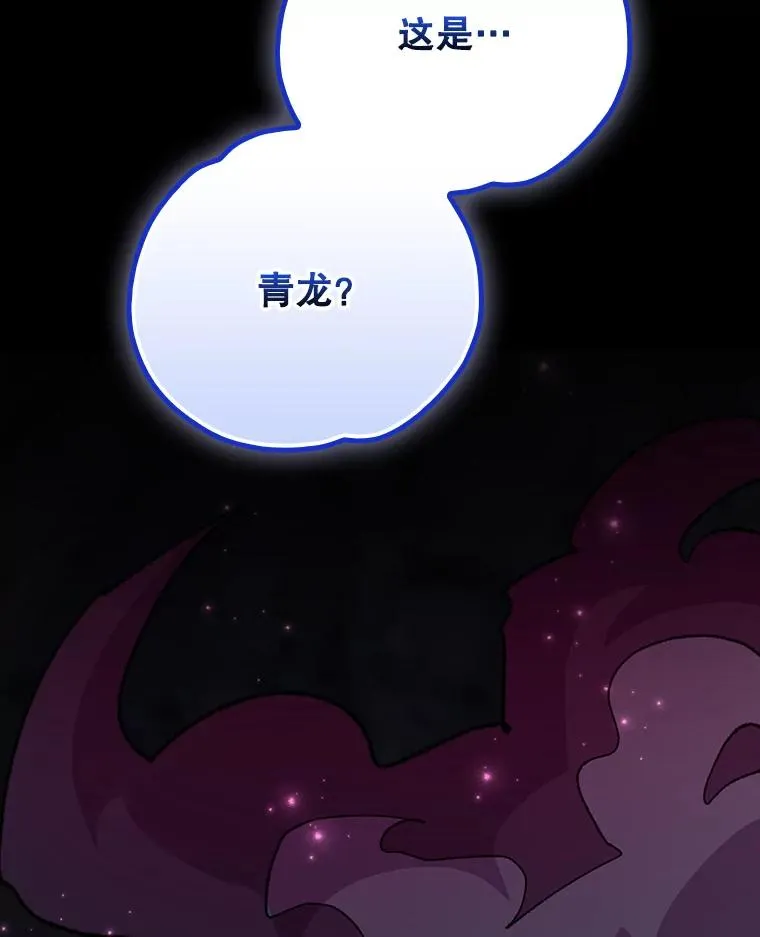 106.青龙的安危 第119页