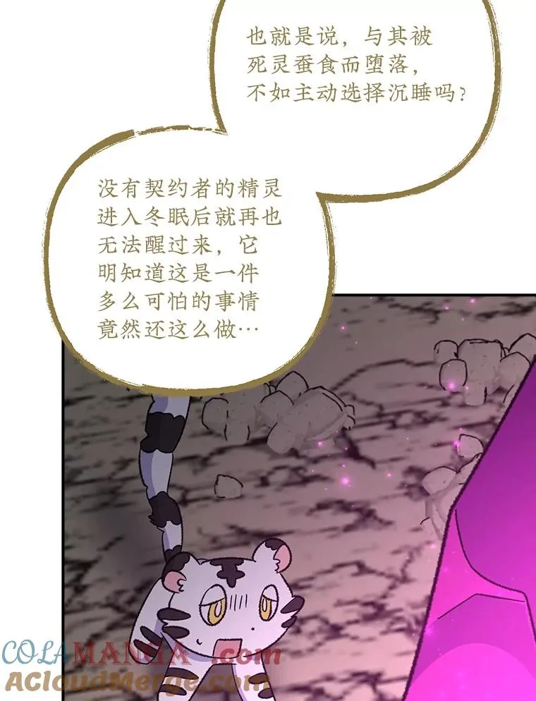 107.嘉亚 第9页