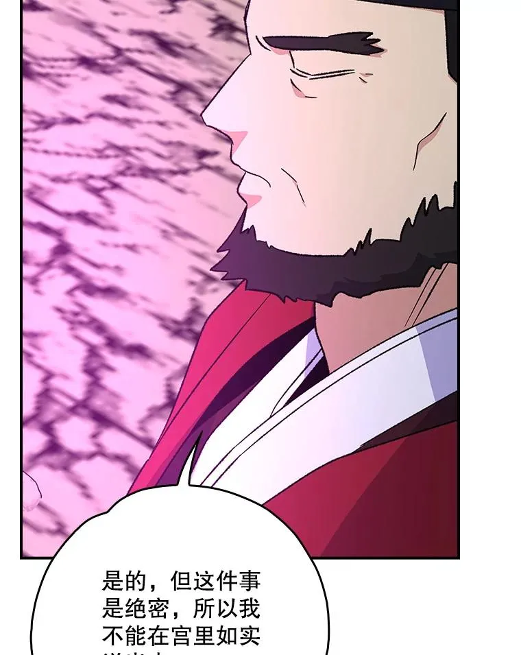 107.嘉亚 第12页