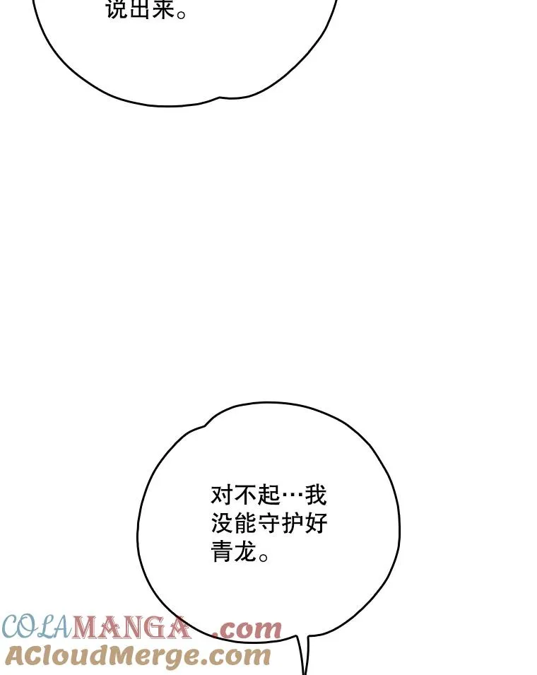 107.嘉亚 第13页