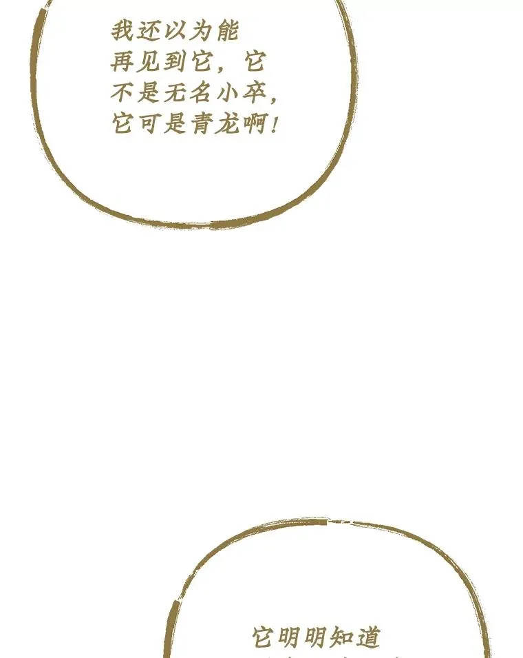 107.嘉亚 第18页