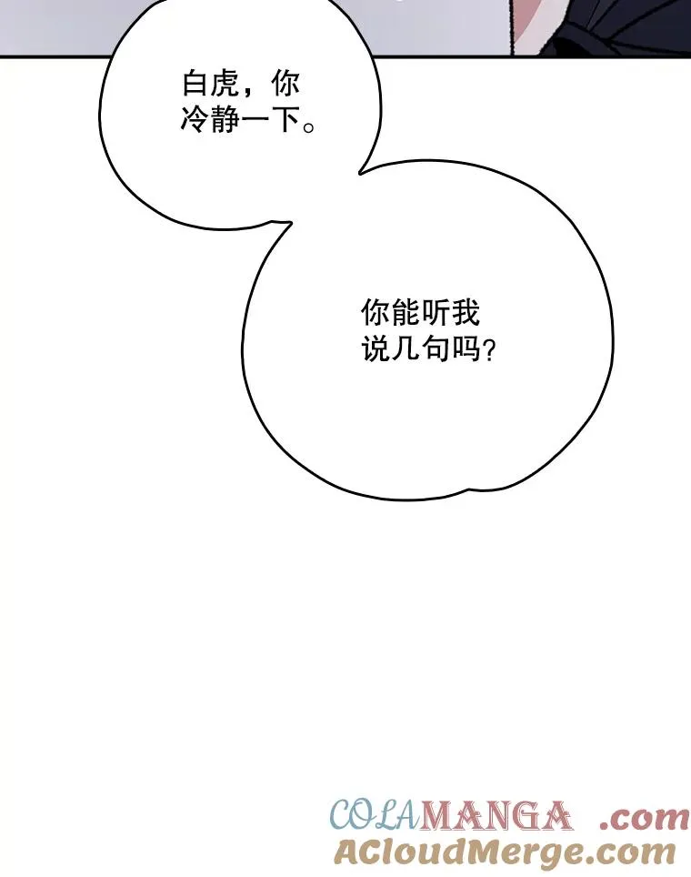 107.嘉亚 第21页
