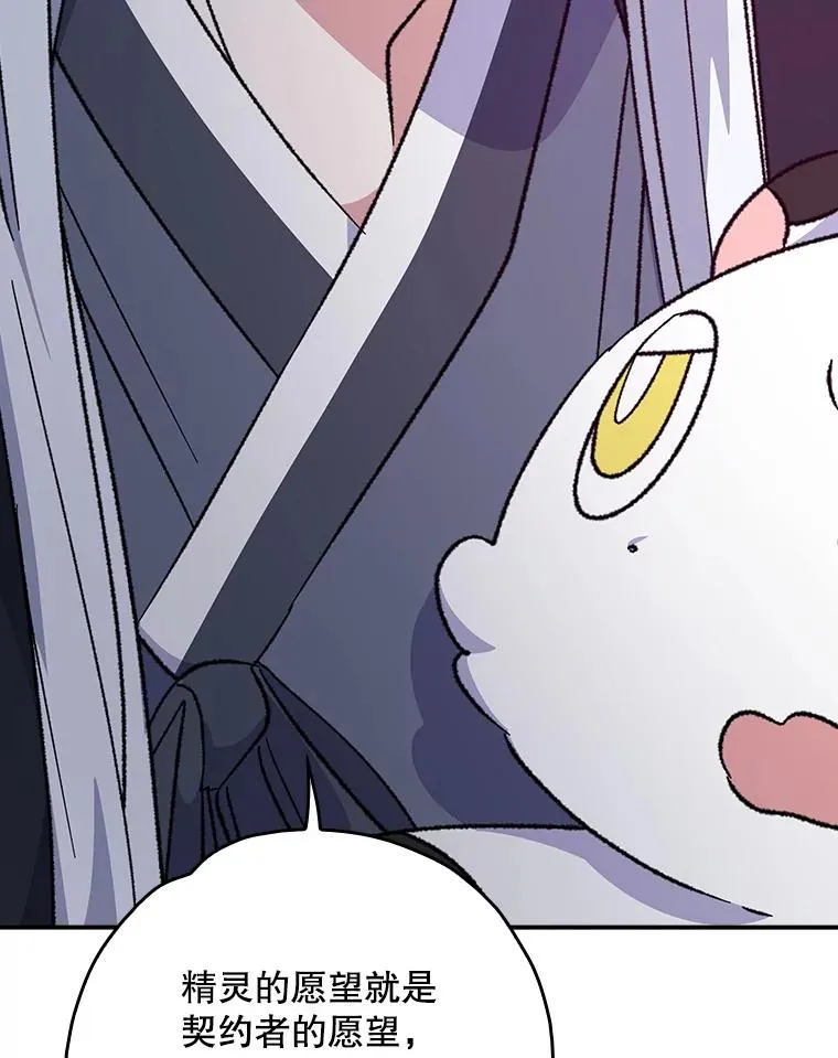107.嘉亚 第23页